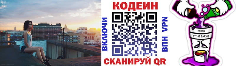 Codein Purple Drank  купить  сайты  Ковдор 