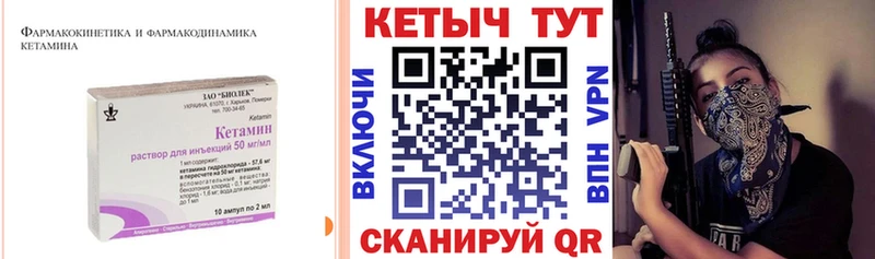 КЕТАМИН VHQ  что такое   Ковдор 