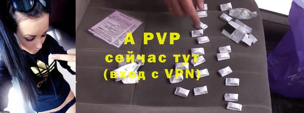 ALPHA-PVP Бронницы